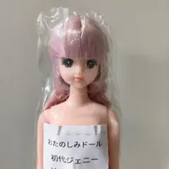リカちゃんキャッスル おたのしみドール ユメカちゃん - メルカリ