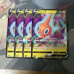 ポケカ　ロトムV 4枚セット　そくせきじゅうでん