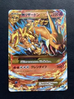 お*か様 MリザードンEX UR :1ED XY2 088/080「ワイルドブレ - メルカリ