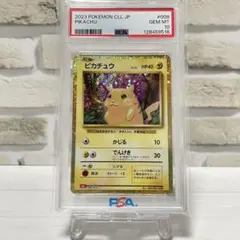 2026年最新】ポケモンカード スリーブ ピカチュウの人気アイテム