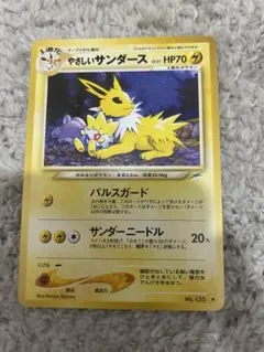 2026年最新】ポケモンカードe サンダースの人気アイテム - メルカリ