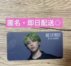 BE:FIRST シュント SHUNTO シオリ