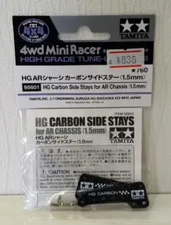2026年最新】ARシャーシカーボンサイドステーの人気アイテム - メルカリ