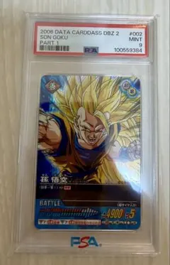 PSA10 相当 【TAG10】 孫悟空 SCR FB01-139 覚醒の鼓動 - メルカリ