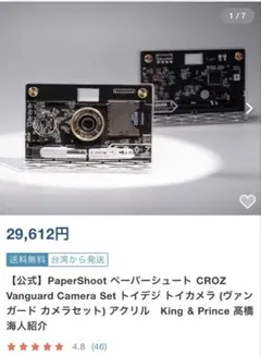 2026年最新】ペーパーシュートの人気アイテム - メルカリ