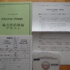 2025年最新】公認会計士dvdの人気アイテム - メルカリ