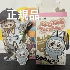 Labubu ラブブ マカロン Seasalt coconuts