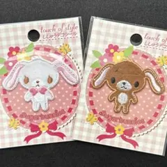 サンリオ　シュガーバニーズ　2012年　しろうさ　くろうさ　刺繍デコシール　2枚