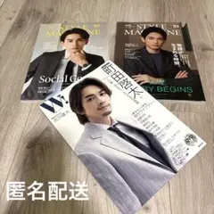 【美品】町田啓太表紙　雑誌3冊　ポスター付き