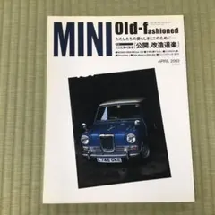 MINI Old-fashioned 2002年4月号