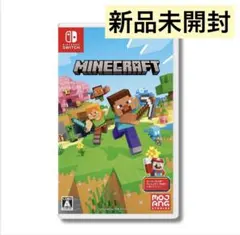 Minecraft Nintendo switch 新品未開封