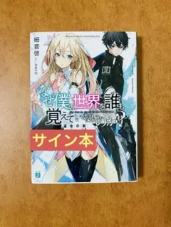エ*ツ様 佐伯俊男 サイン入り作品集☆美品 - メルカリ