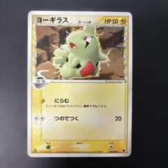 バンギラスex デルタ種 004/024 1ed,ex ポケモンカード - メルカリ