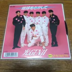 光GENJI 地球をさがして レコード EP