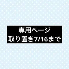 18TRIP エイトリ Spoon.2Di 応募者全員サービス 叢雲添 - メルカリ