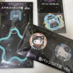 サンリオ ハロウィン くじ スマホストラップ ハンギョドン ステッカー 缶バッジ