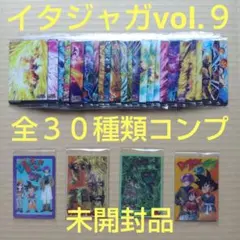 透明袋未開封 ドラゴンボール イタジャガ Vol.1～9シリーズ カード100枚 透明袋未開封 ドラゴンボール イタジャガ Vol.1～9シリーズ カード100