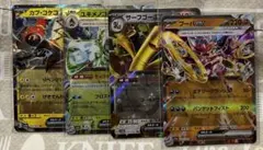 カプ・コケコex ユキメノコex フーパex サーフゴーex  ポケモンカード