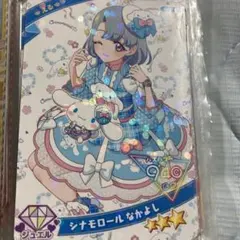 ひみつのアイプリカードシナモロールなかよしえるリング2だんサンリオ