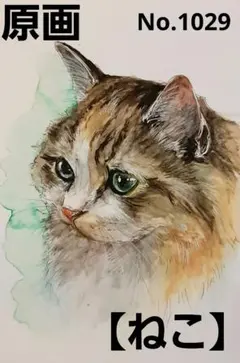 【ねこ】手描きイラスト 原画 《1029》