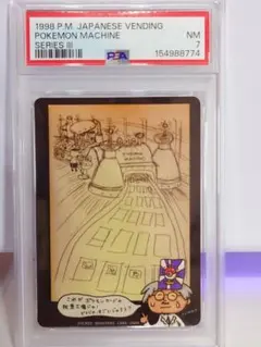 PSA7 イマクニ?のコーナー 1998 ポケモンカード ポケカ 旧裏 - メルカリ