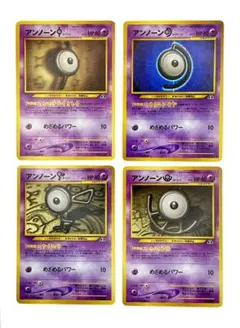 シロネコ様専用【旧裏】ポケカ 4枚セット アンノーン「w,x,z,遺跡の
