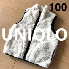 ユニクロ　ボアベスト　100