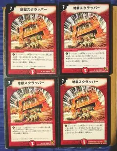 地獄スクラッパー　プロモ　3枚 地獄スクラッパー プロモ 3枚 デュエマクラシック - メルカリ