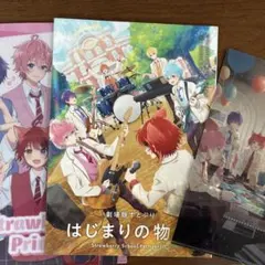 すとぷり　クリアケース　映画パンフレット