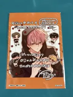 多聞くん今どっち！？　F/ACEオフステージ！　ゲーマーズ　特典　ブロマイド