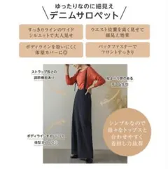★新品タグ付★ブラックデニム　ワイドパンツ サロペット　La〜gemmeのサムネイル