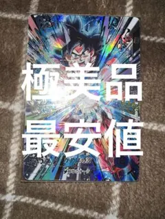 2026年最新】孫悟空 パラレル ダイバーズの人気アイテム - メルカリ