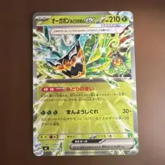 ポケモンカード オーガポンみどりのめんex ノーマル仕様 スタートデッキ