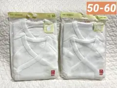 【新品未開封】ユニクロ　コンビ肌着　短肌着　2枚組　白　4枚セット　50-60㎝