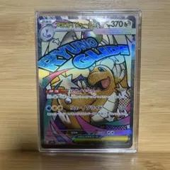 ポケモンカード　メガドリーム　メガカイリューex MA