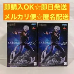 呪術廻戦 Luminasta “五条悟”虚式『茈』　フィギュア