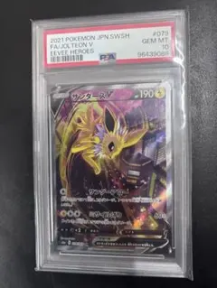 【オリパ】サンダースV sa PSA10 ポケモンカード PSA10】サンダースV:SA(SR){雷}〈079/069〉[S6a] – 晴れる屋2