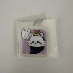 ちいかわ　アクリルキーチェーン3 モモンガ