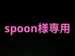 2026年最新】arborenteの人気アイテム - メルカリ