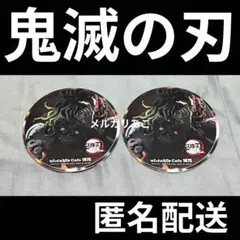 ★すぐ発送★ 鬼滅の刃 カフェ コースター 2枚セット 妓夫太郎 1075 堕姫