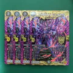 4枚セット　CRYMAX ジャオウガ