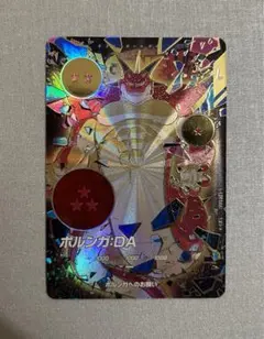 ドラゴンボールスーパーダイバーズ EX4-006 - メルカリ