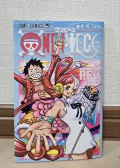 【ONE PIECE RED】 入場特典 4/4巻 ウタ