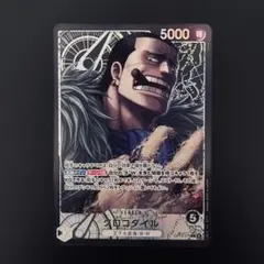 クロコダイル L-P [OP14-079](ブースターパック「蒼海の七傑」)