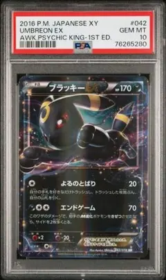 2026年最新】ブラッキーex rr psa10の人気アイテム - メルカリ