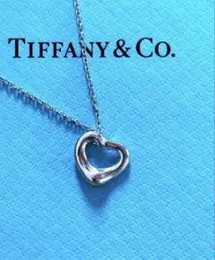現行品Tiffanyティファニー　オープンハートネックレス　Ag925 11mm