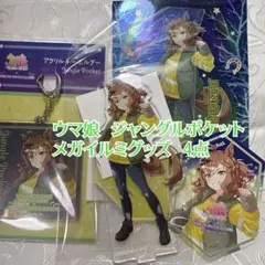 ウマ娘×東京メガイルミ ジャングルポケット アクスタ アクキーのサムネイル