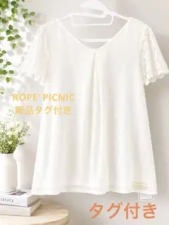 【新品タグ付き】ROPE' PICNIC レース袖 Vネック 半袖シャツ