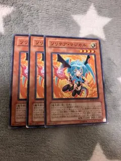 遊戯王　ソリテアマジカル3枚セット　2点目無料　6965のサムネイル