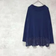 メジェール　カットソー　長袖　紺色　綿混　レース　春秋　キレイめ